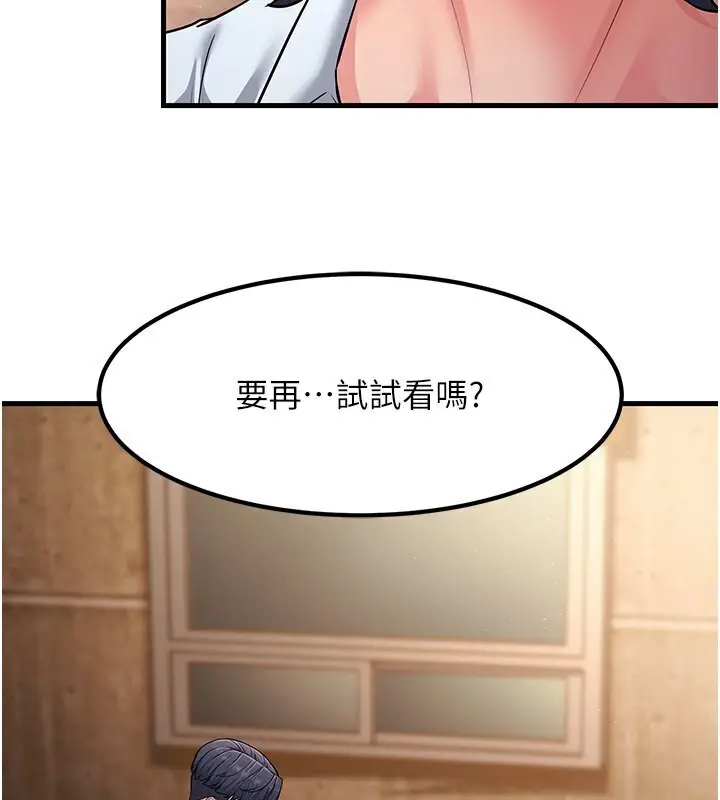 漫画《跑友变岳母》第53话第74张图