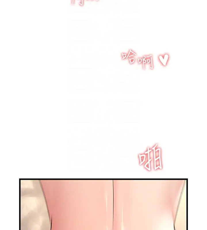 漫画《跑友变岳母》第53话第78张图