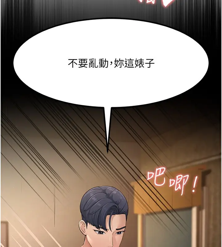 漫画《跑友变岳母》第53话第81张图