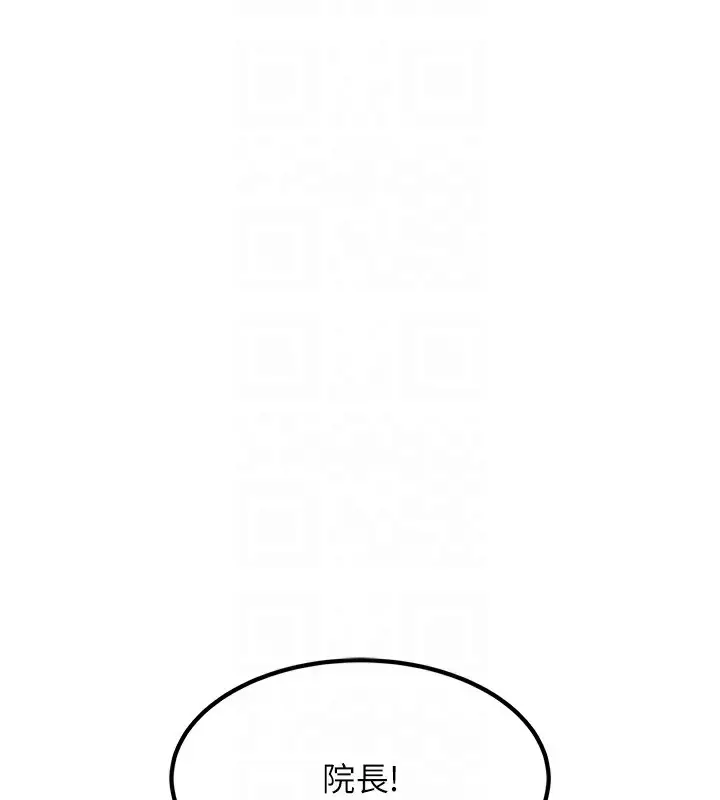 漫画《跑友变岳母》第53话第91张图