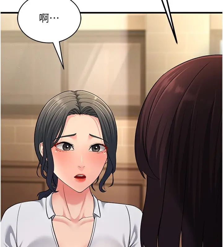 漫画《跑友变岳母》第53话第95张图