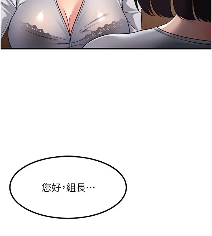 漫画《跑友变岳母》第53话第96张图