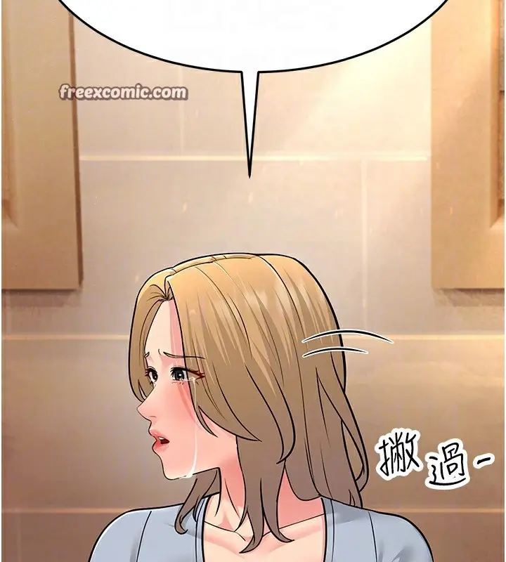 漫画《跑友变岳母》第54话第105张图
