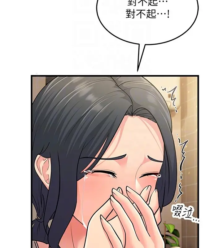 漫画《跑友变岳母》第54话第110张图