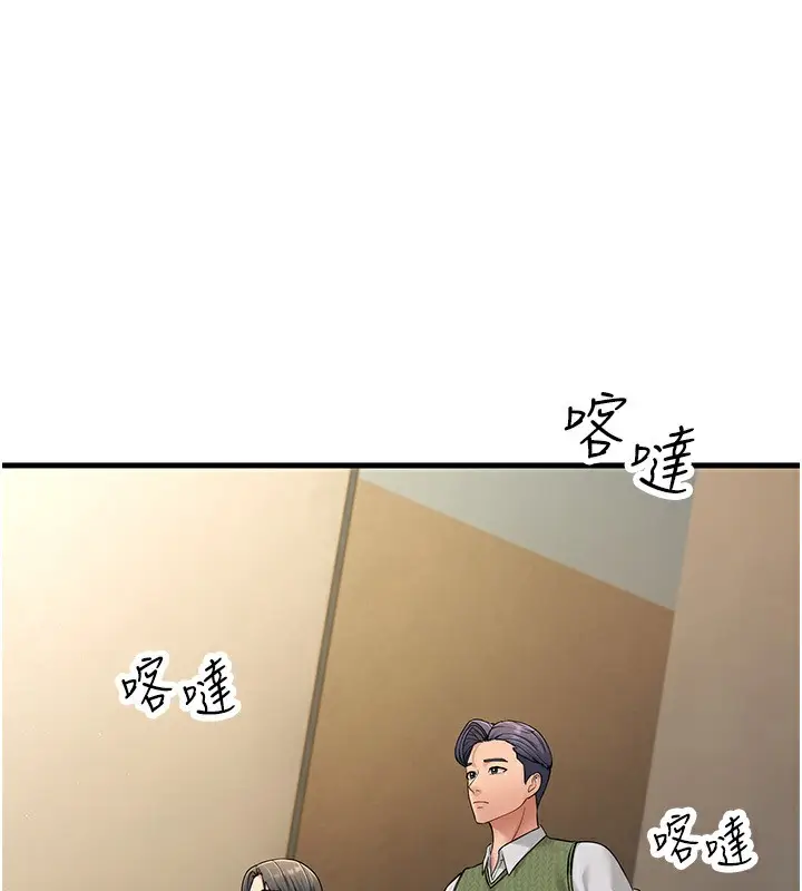 漫画《跑友变岳母》第54话第121张图