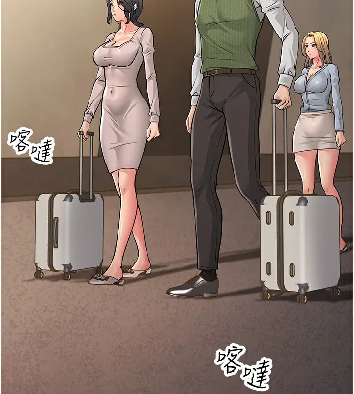 漫画《跑友变岳母》第54话第122张图