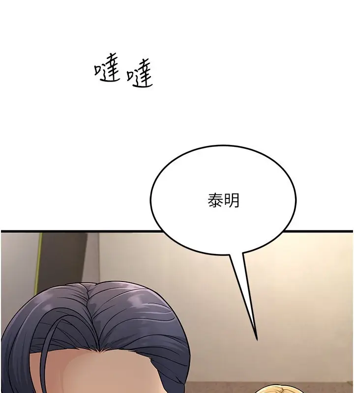 漫画《跑友变岳母》第54话第124张图
