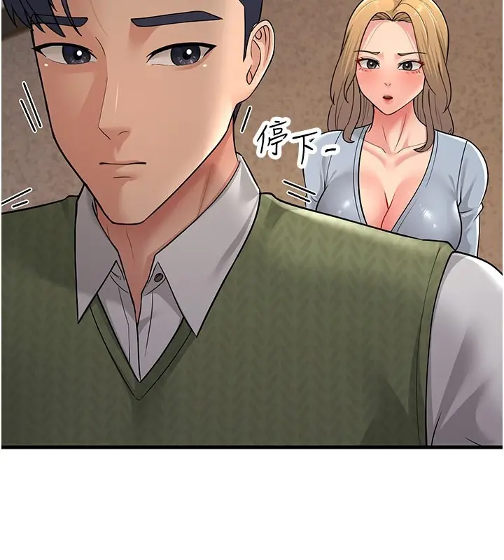 漫画《跑友变岳母》第54话第125张图