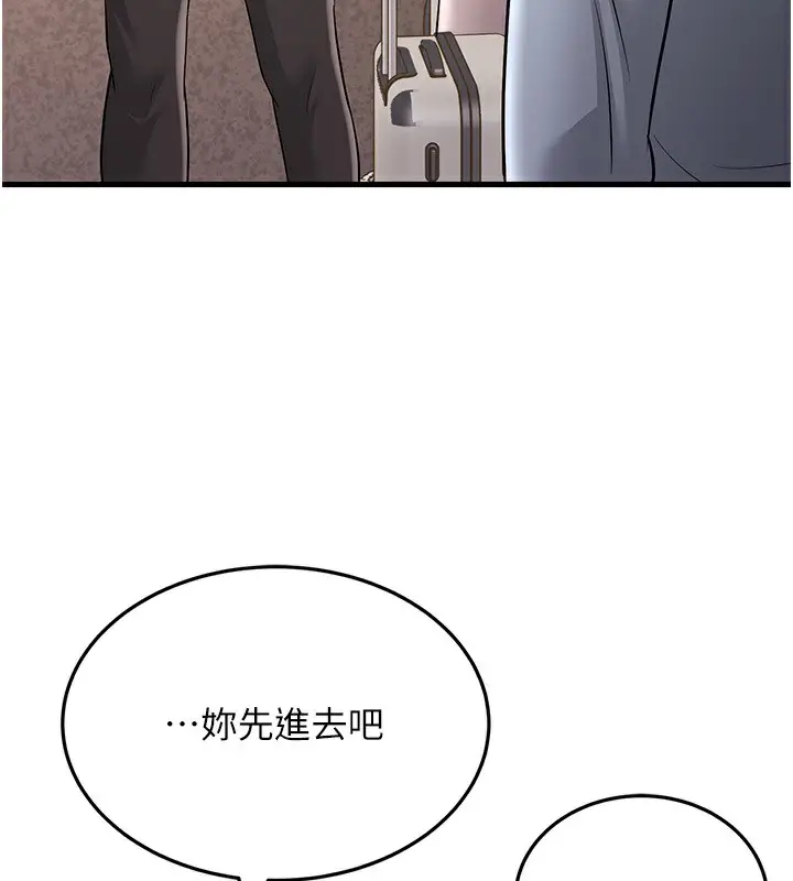 漫画《跑友变岳母》第54话第128张图