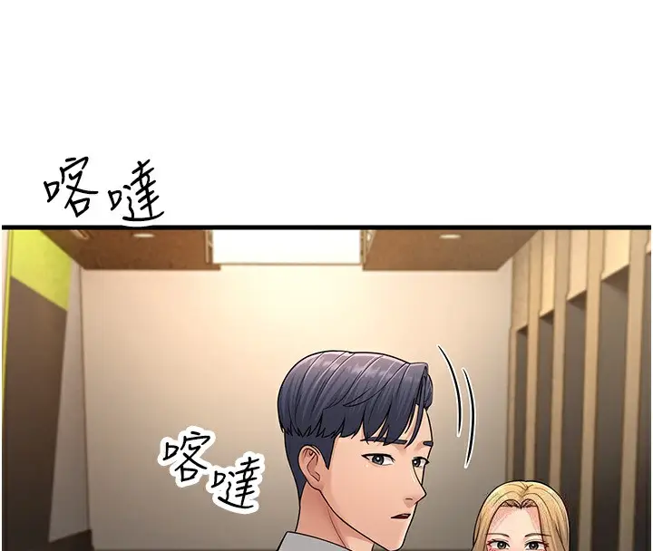 漫画《跑友变岳母》第54话第131张图