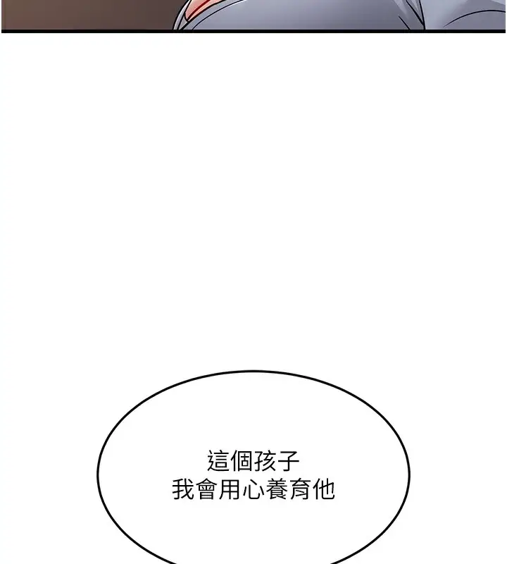 漫画《跑友变岳母》第54话第137张图