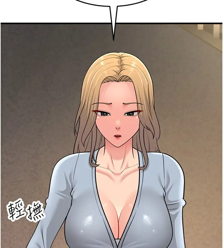 漫画《跑友变岳母》第54话第138张图