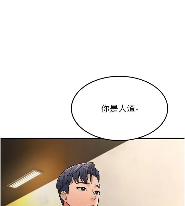 漫画《跑友变岳母》第54话第141张图