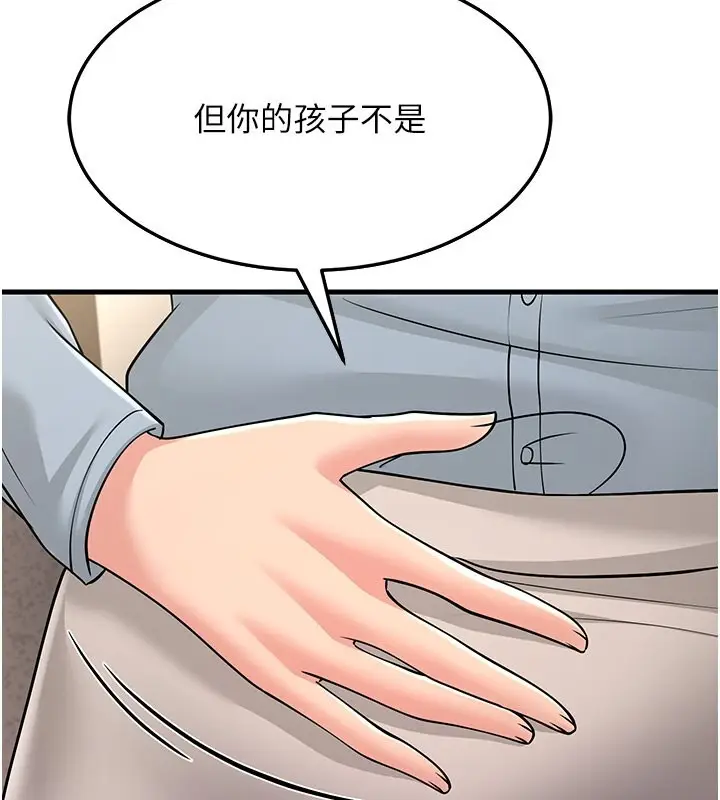 漫画《跑友变岳母》第54话第143张图