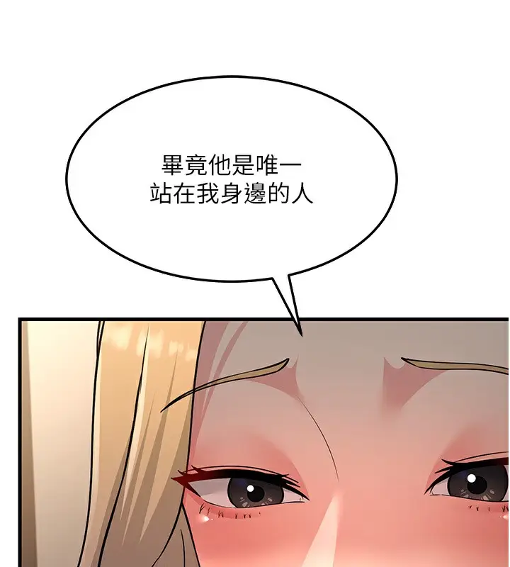 漫画《跑友变岳母》第54话第145张图
