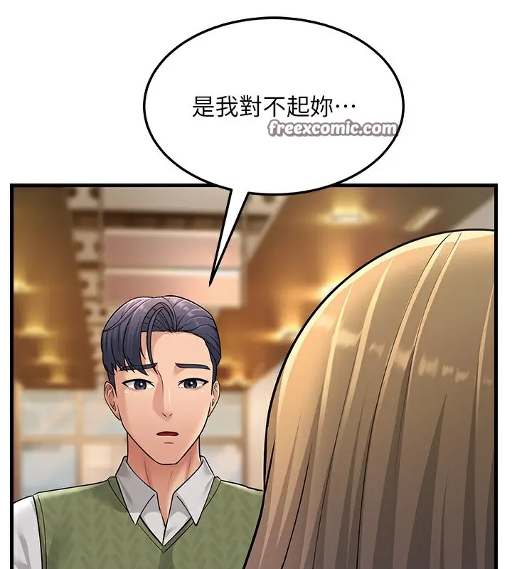 漫画《跑友变岳母》第54话第147张图