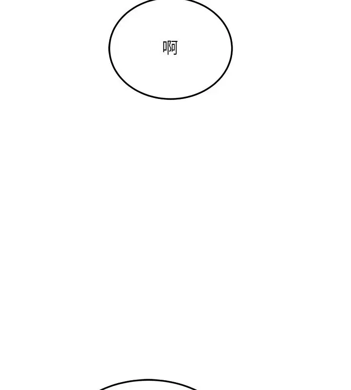 漫画《跑友变岳母》第54话第151张图