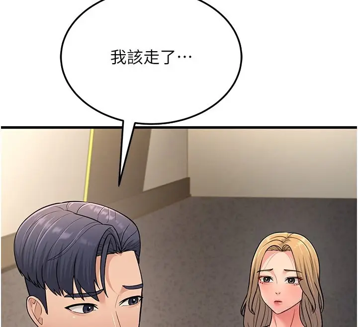 漫画《跑友变岳母》第54话第152张图