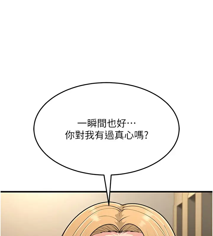 漫画《跑友变岳母》第54话第158张图