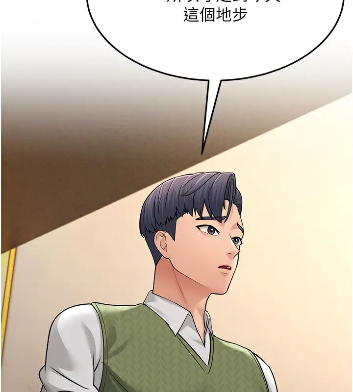 漫画《跑友变岳母》第54话第162张图