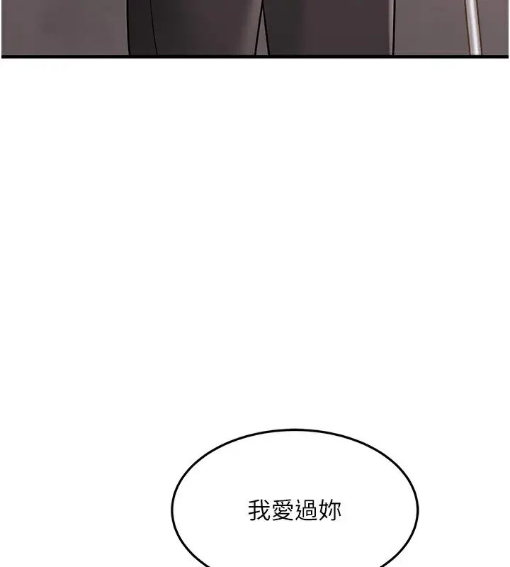 漫画《跑友变岳母》第54话第164张图