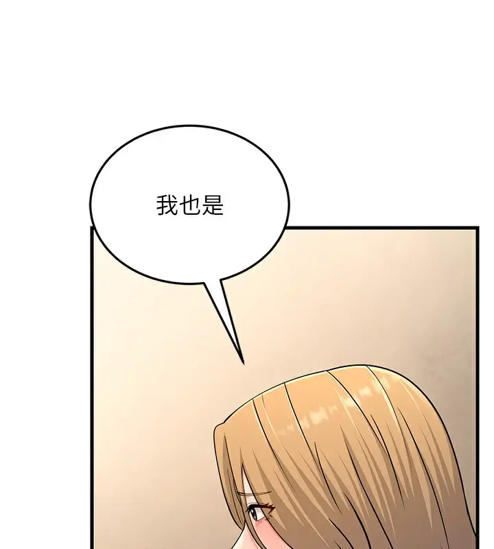 漫画《跑友变岳母》第54话第167张图