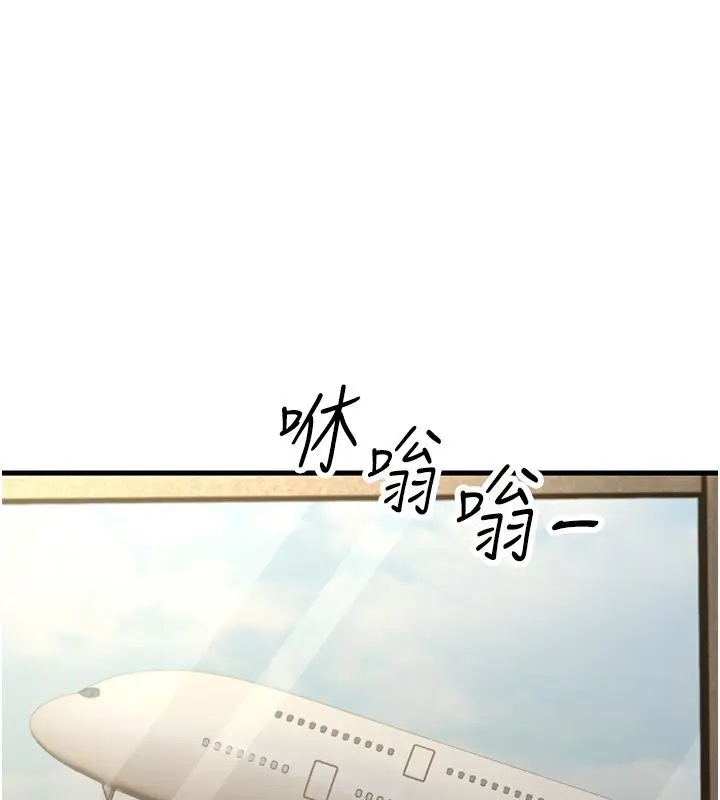 漫画《跑友变岳母》第54话第172张图