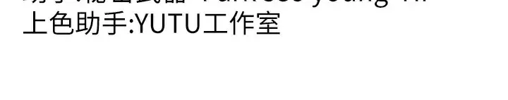 漫画《跑友变岳母》第54话第180张图