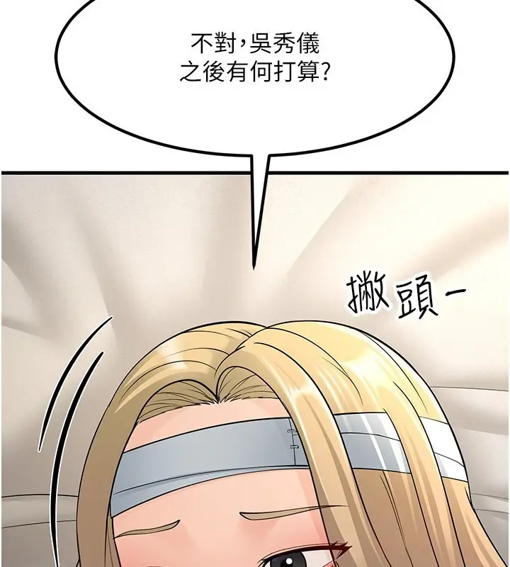 漫画《跑友变岳母》第54话第2张图