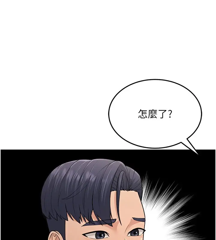 漫画《跑友变岳母》第54话第23张图
