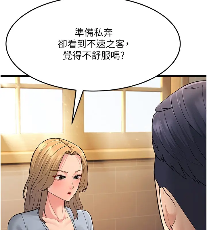 漫画《跑友变岳母》第54话第25张图