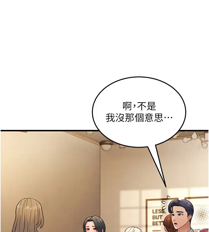 漫画《跑友变岳母》第54话第27张图