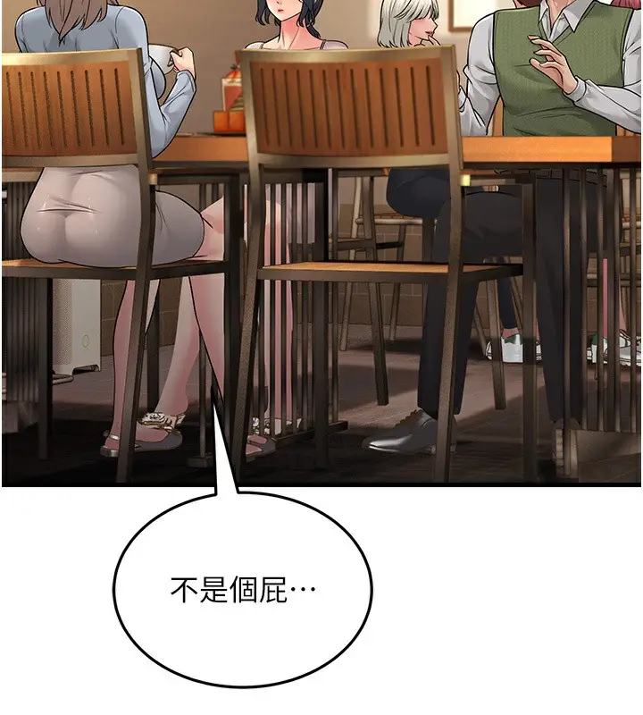 漫画《跑友变岳母》第54话第28张图