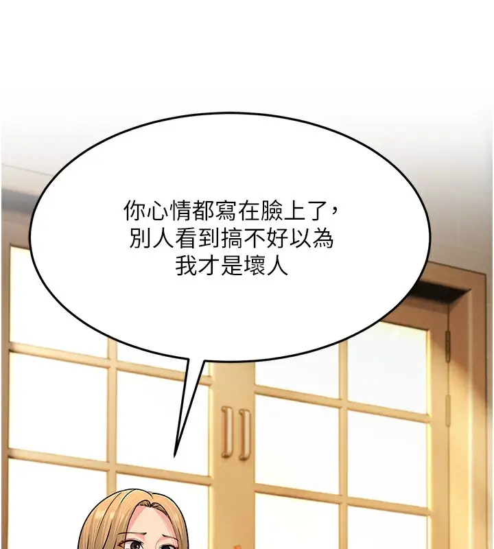 漫画《跑友变岳母》第54话第29张图
