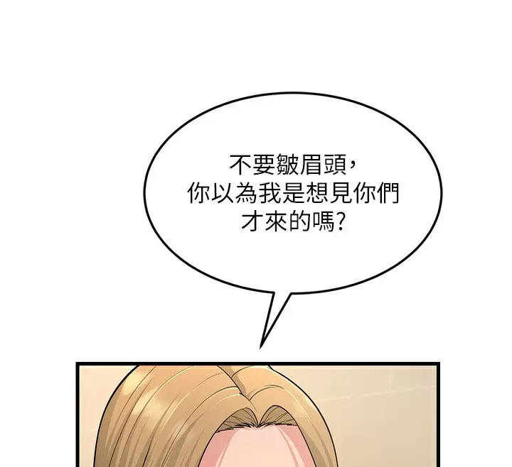 漫画《跑友变岳母》第54话第34张图
