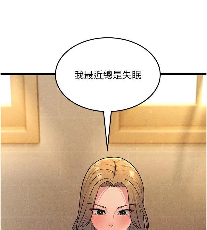 漫画《跑友变岳母》第54话第40张图