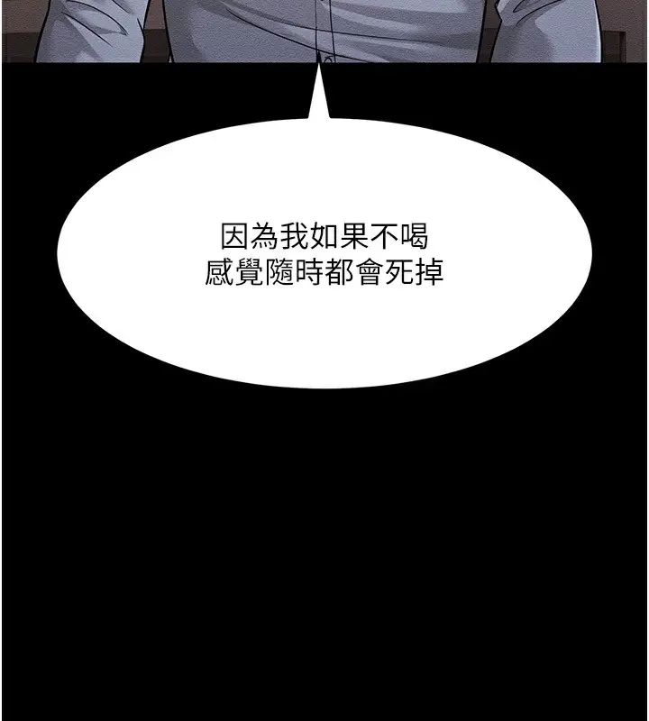 漫画《跑友变岳母》第54话第44张图