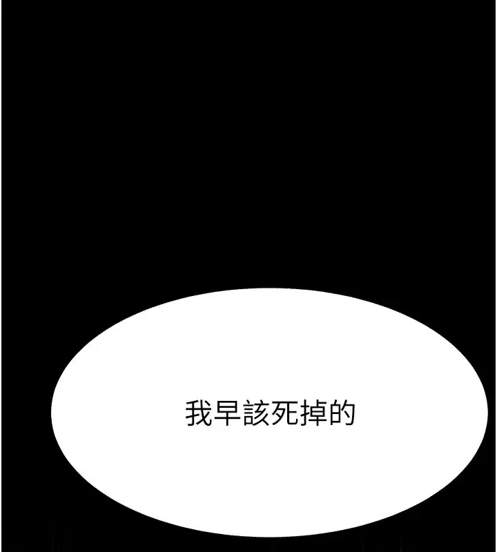 漫画《跑友变岳母》第54话第52张图