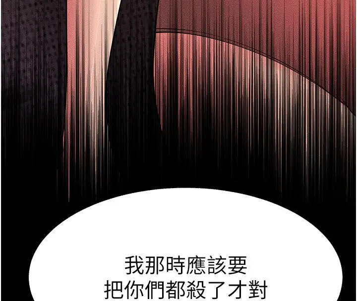 漫画《跑友变岳母》第54话第55张图