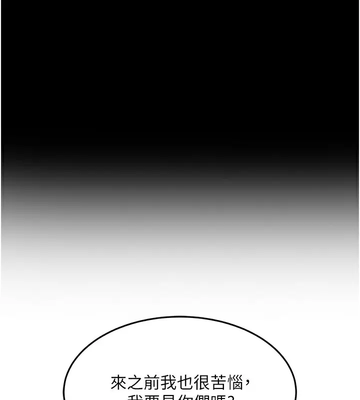 漫画《跑友变岳母》第54话第57张图