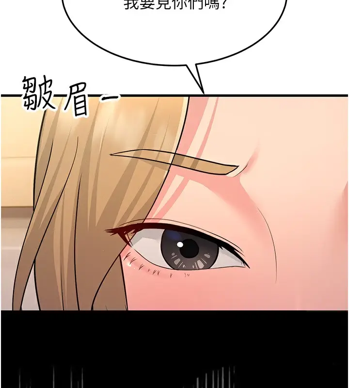 漫画《跑友变岳母》第54话第58张图