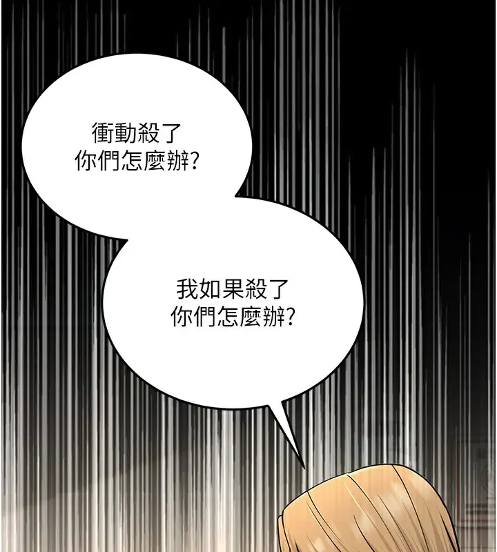 漫画《跑友变岳母》第54话第59张图