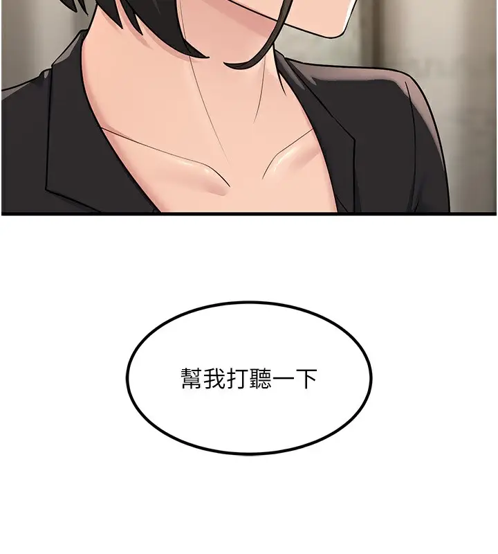 漫画《跑友变岳母》第54话第6张图