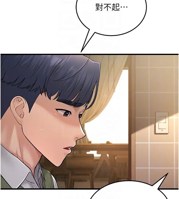 漫画《跑友变岳母》第54话第62张图
