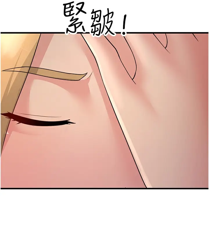 漫画《跑友变岳母》第54话第66张图