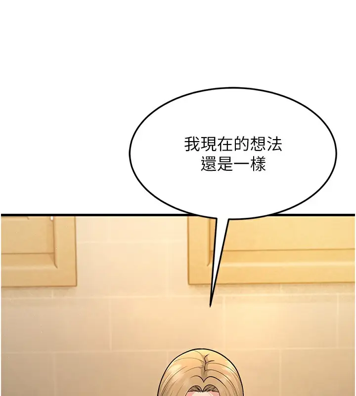 漫画《跑友变岳母》第54话第70张图