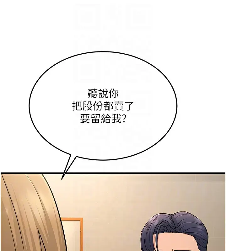漫画《跑友变岳母》第54话第74张图