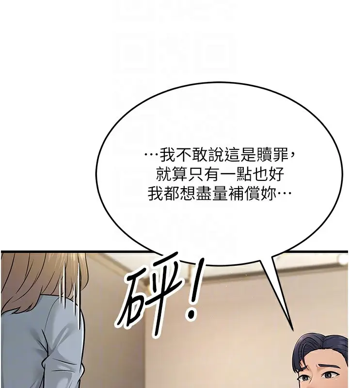 漫画《跑友变岳母》第54话第76张图