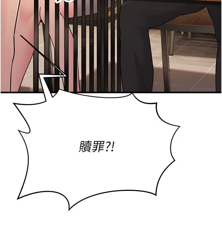 漫画《跑友变岳母》第54话第78张图