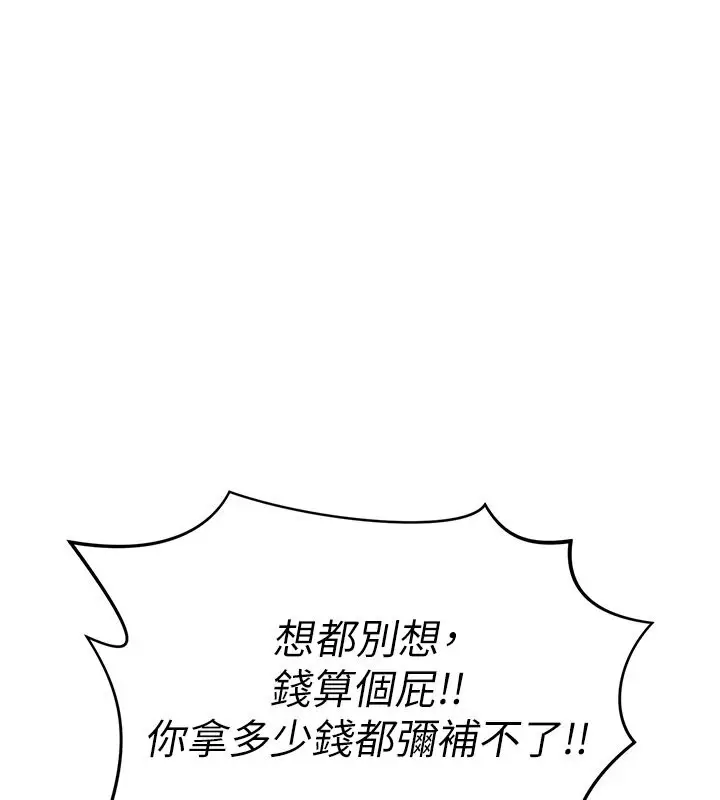 漫画《跑友变岳母》第54话第79张图